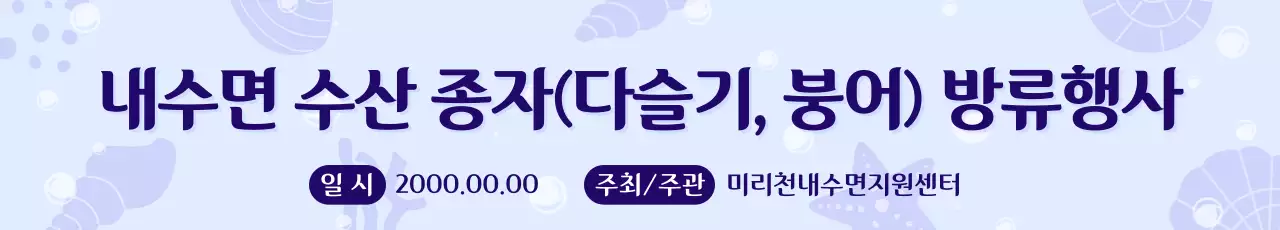하늘색 깔끔 행사 안내