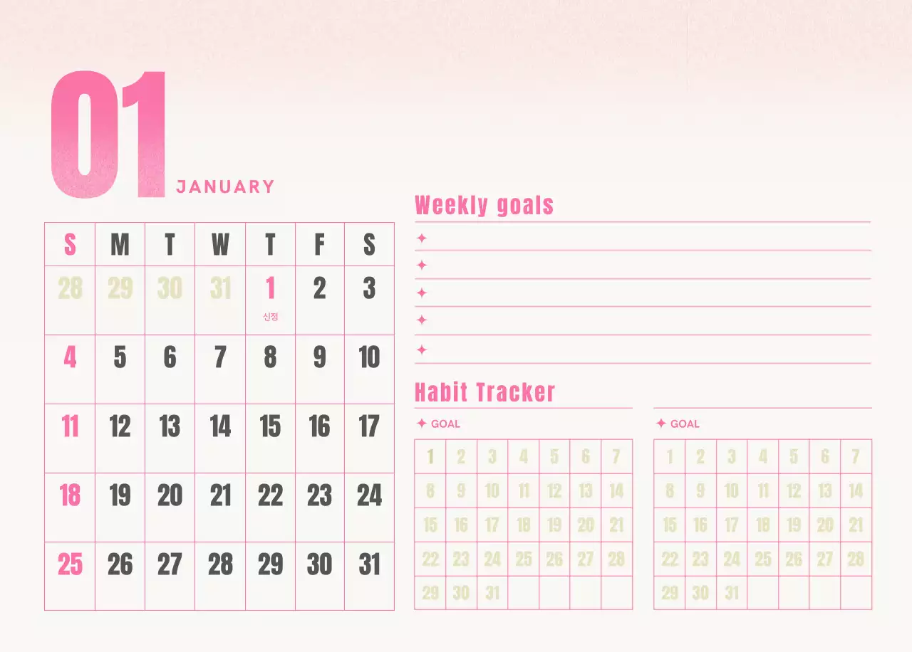 핑크 심플 달력 캘린더