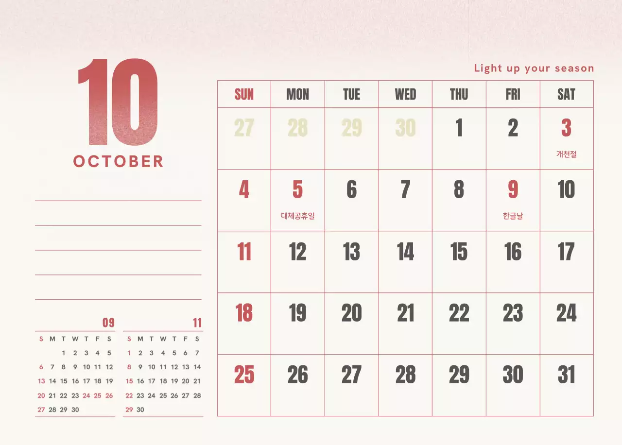 핑크 심플 달력 캘린더