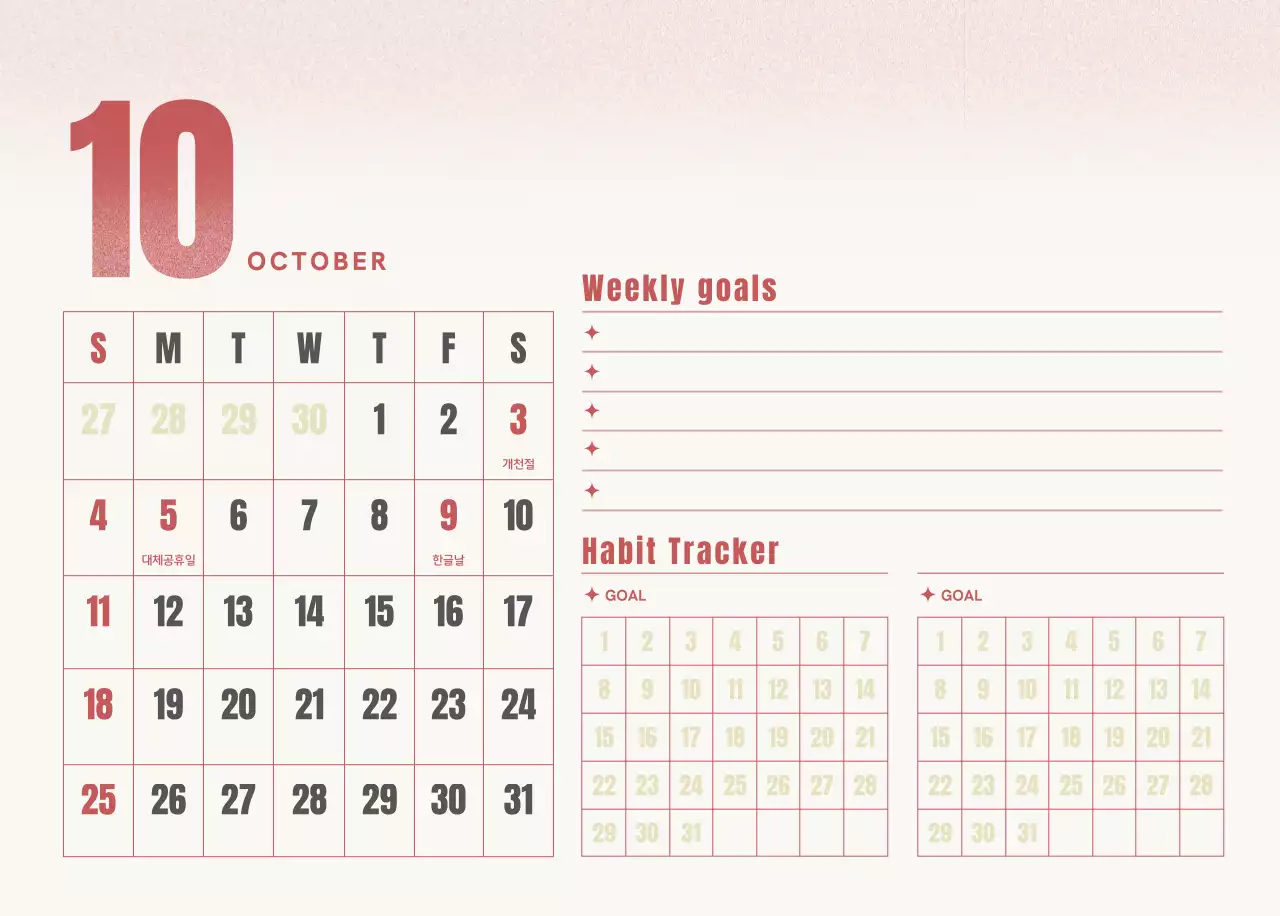 핑크 심플 달력 캘린더