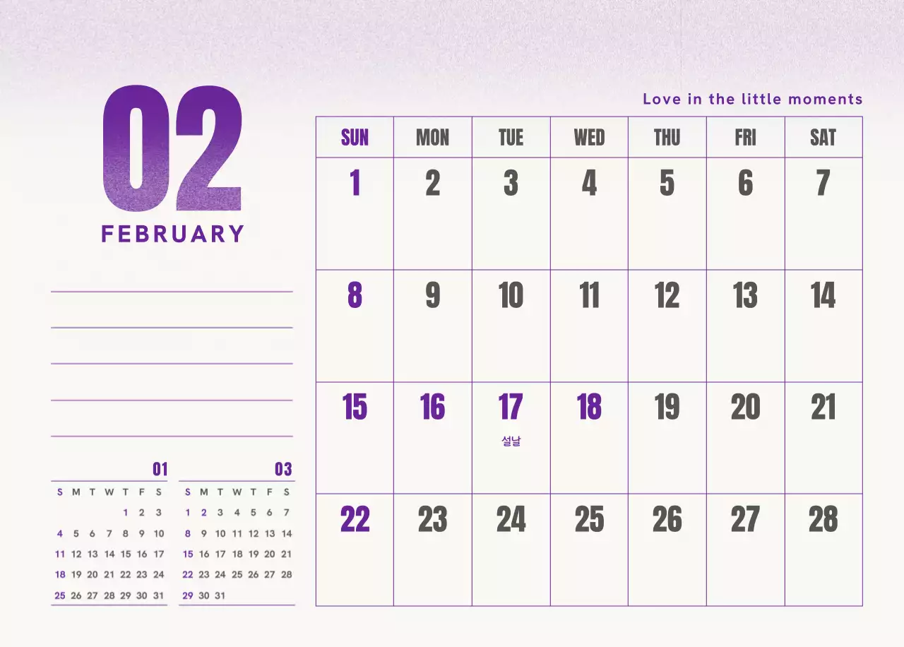 핑크 심플 달력 캘린더