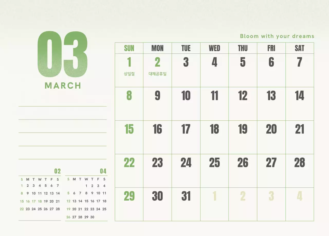 핑크 심플 달력 캘린더