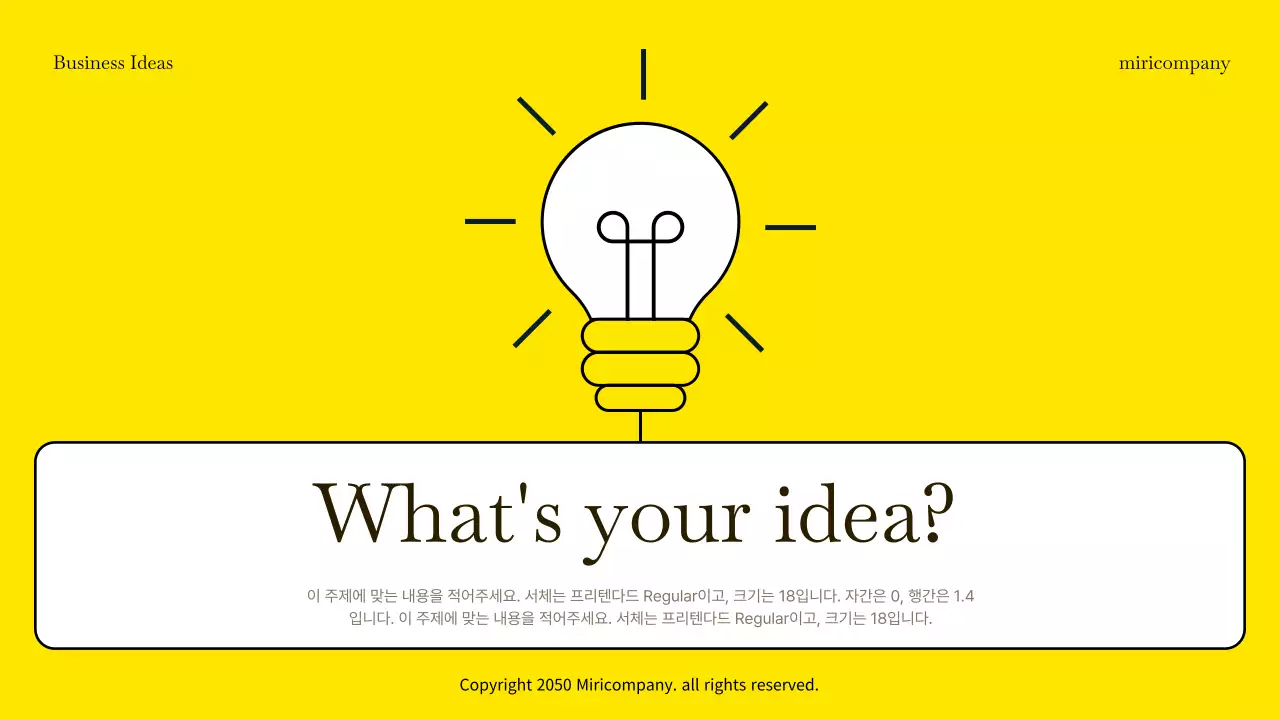 노랑의 모던한 아이디어 발표자료