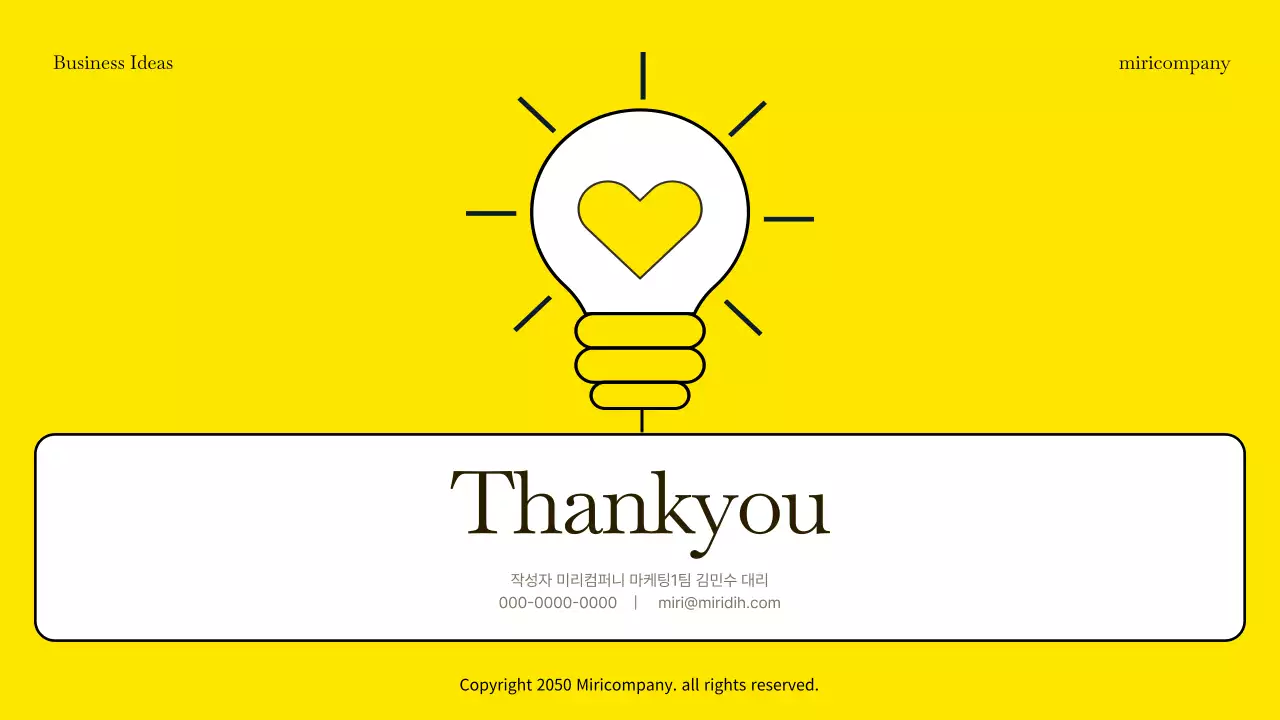 노랑의 모던한 아이디어 발표자료