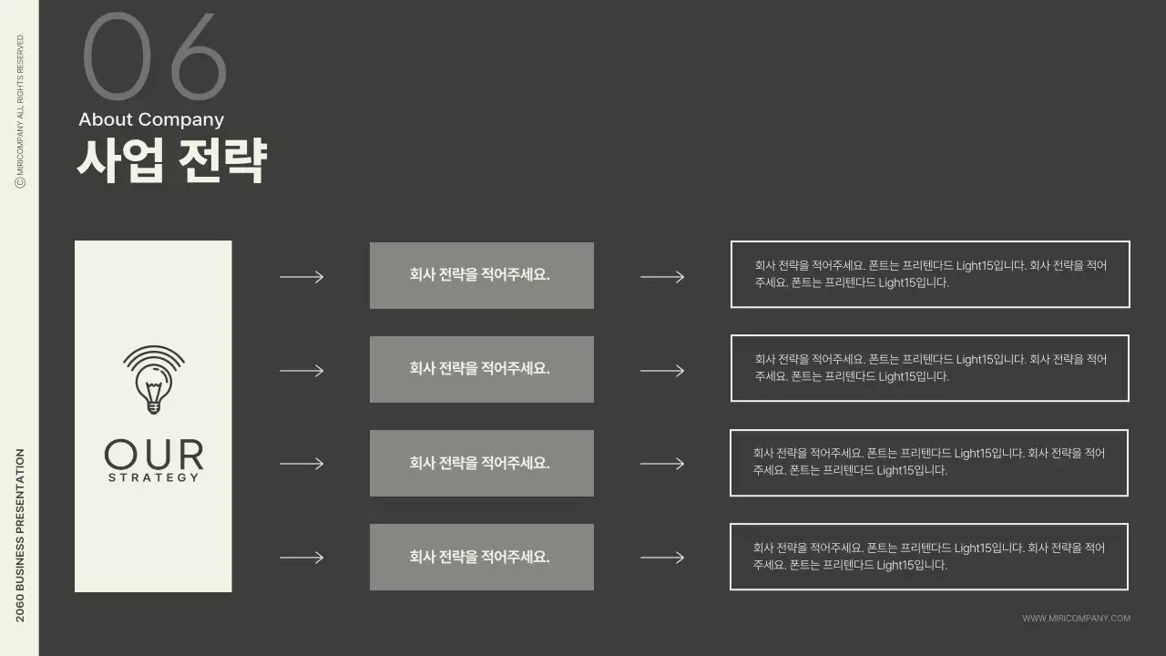 검정색과 베이지색의 기본적인 비즈니스 발표자료