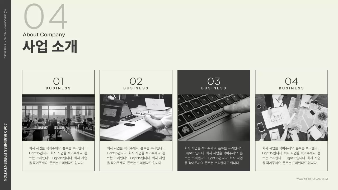 검정색과 베이지색의 기본적인 비즈니스 발표자료