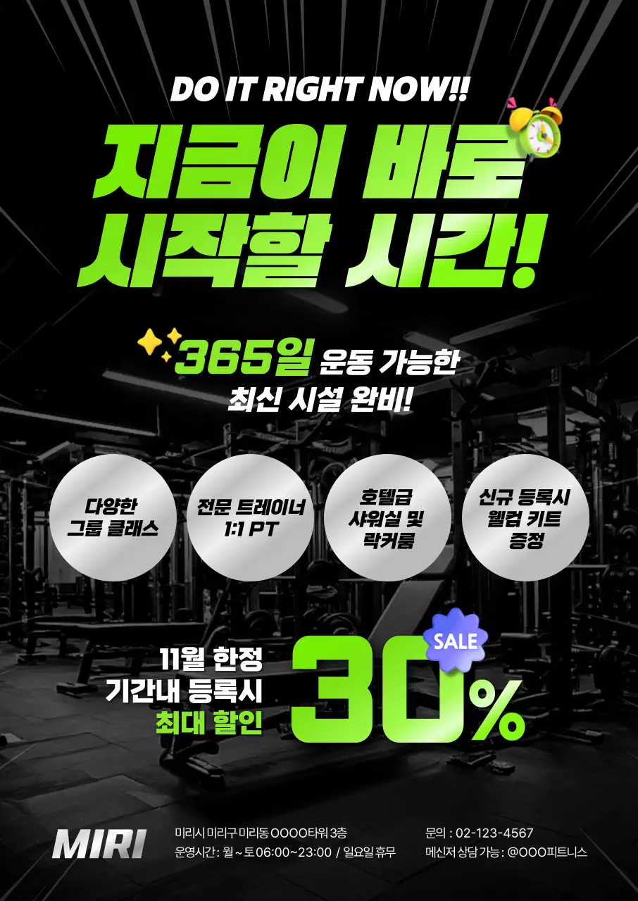 검정 모던 피트니스 할인 행사