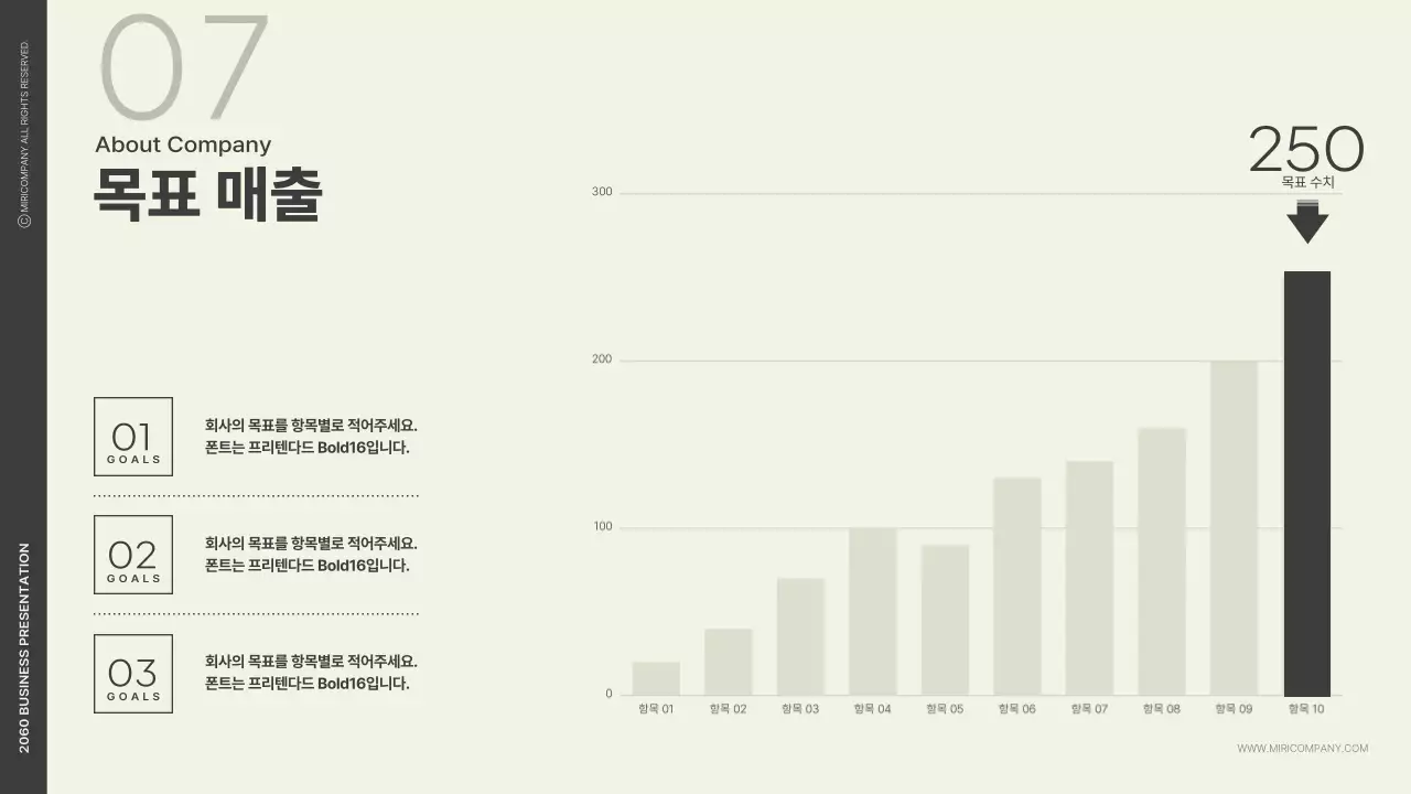 검정색과 베이지색의 기본적인 비즈니스 발표자료