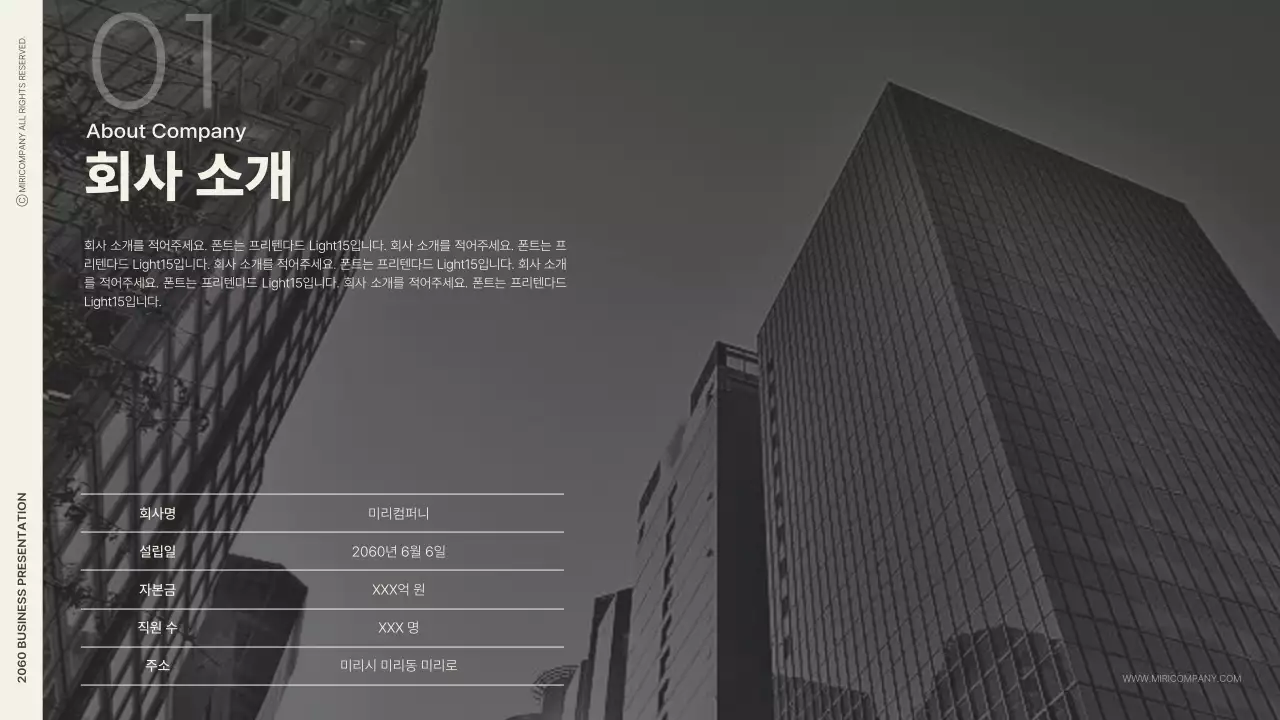 검정색과 베이지색의 기본적인 비즈니스 발표자료