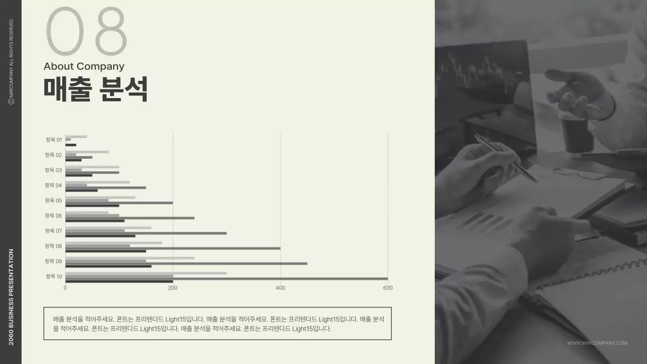 검정색과 베이지색의 기본적인 비즈니스 발표자료