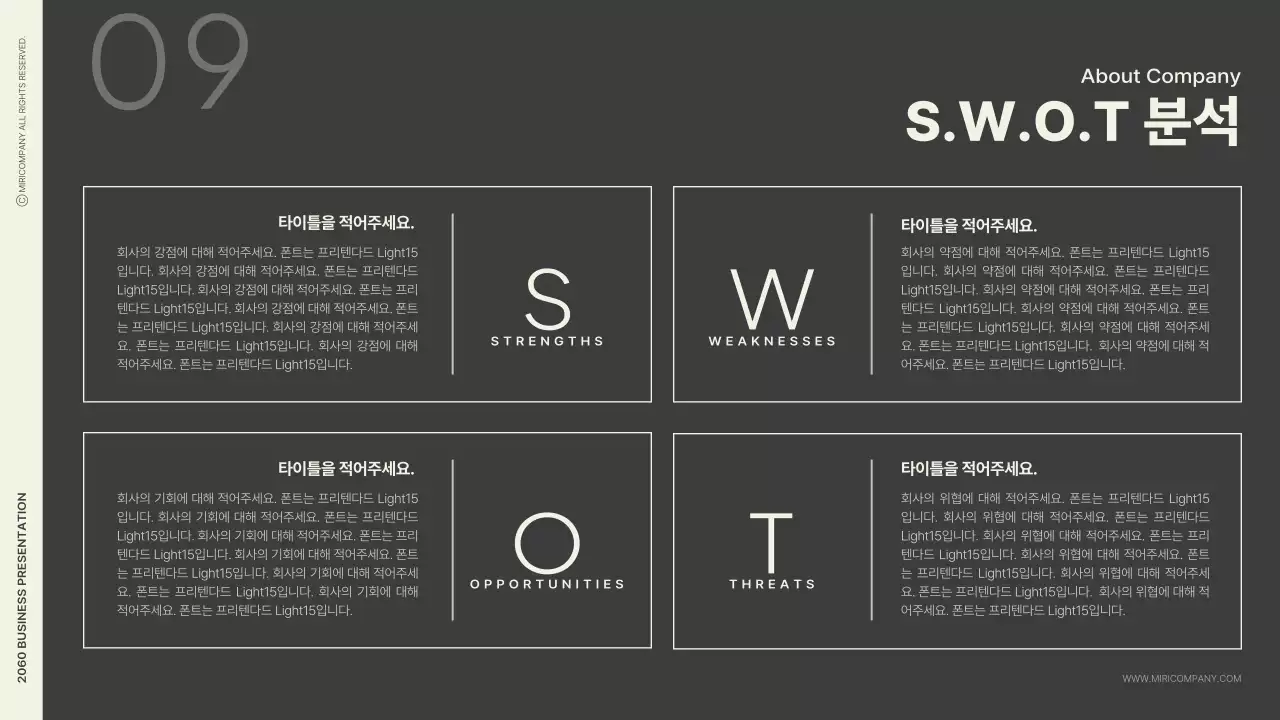 검정색과 베이지색의 기본적인 비즈니스 발표자료