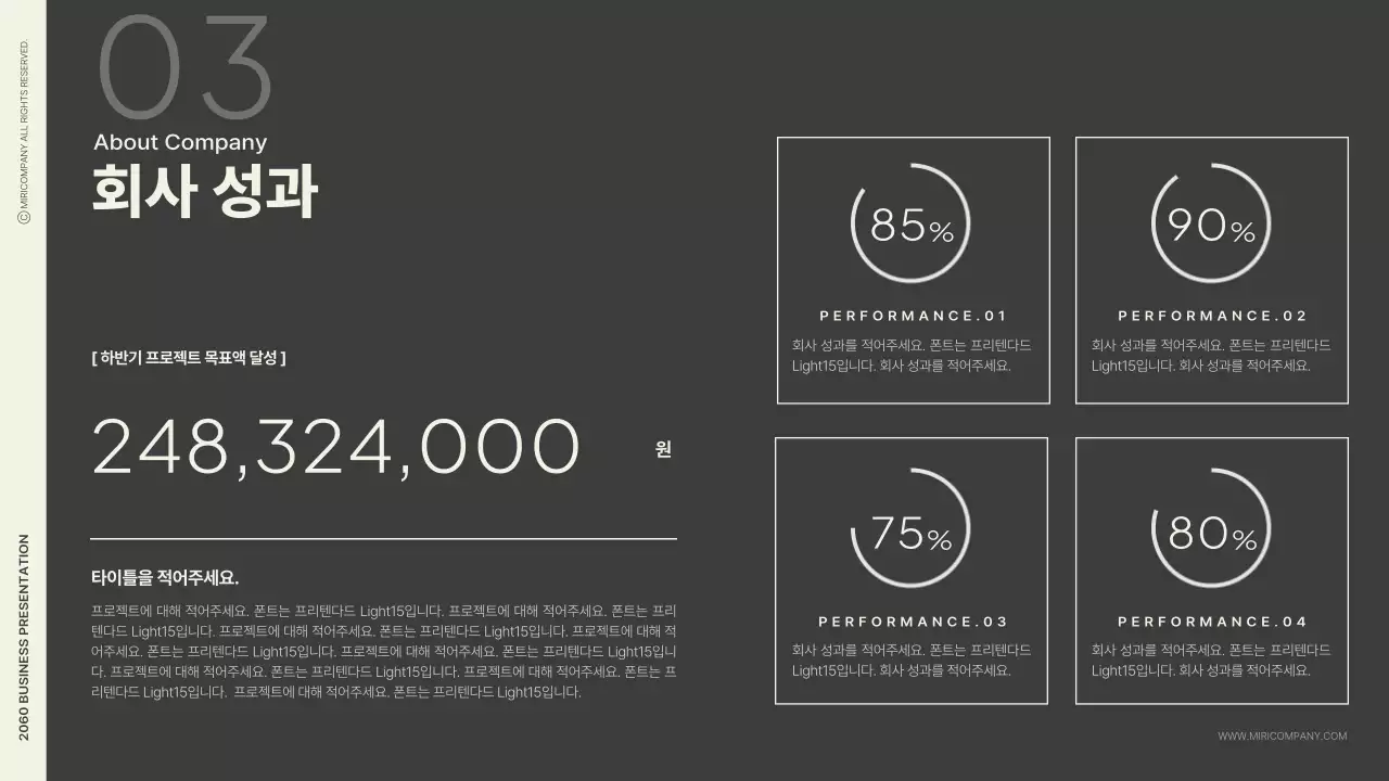 검정색과 베이지색의 기본적인 비즈니스 발표자료