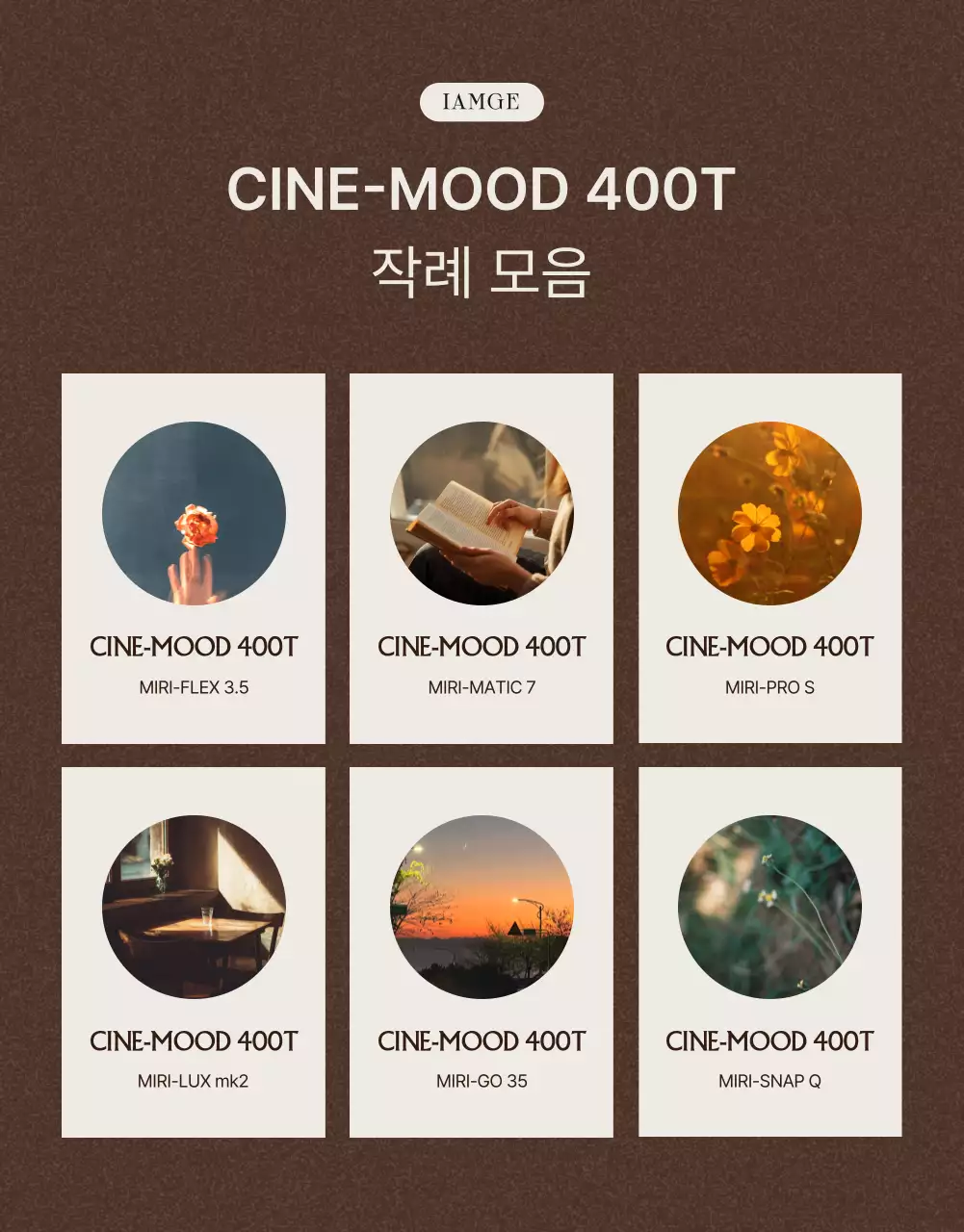 갈색의 빈티지한 필름 판매 광고