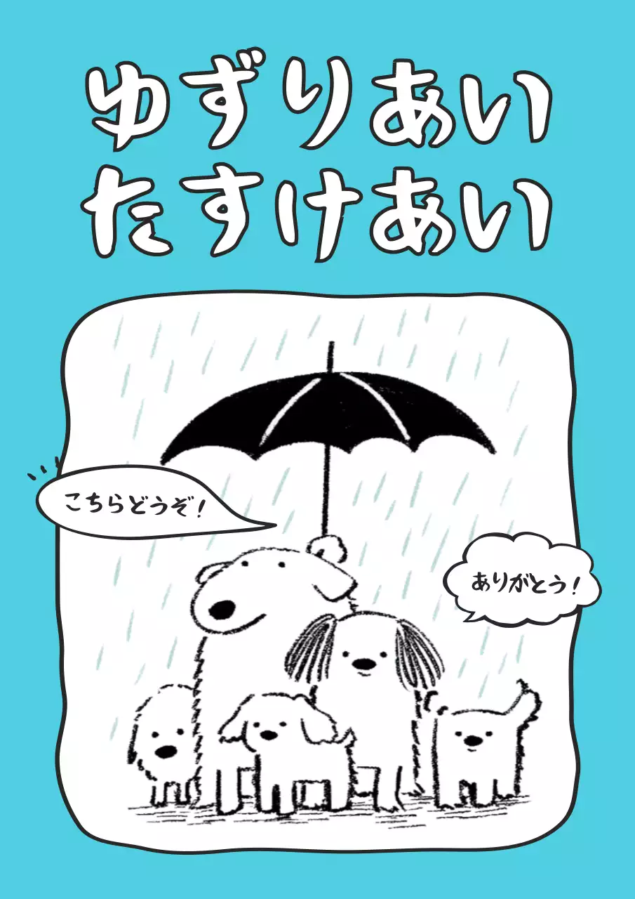 青 かわいい イラスト ポスター