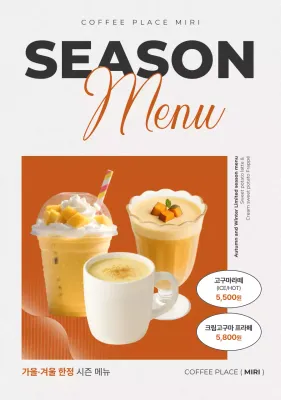 주황 모던 카페 메뉴 홍보