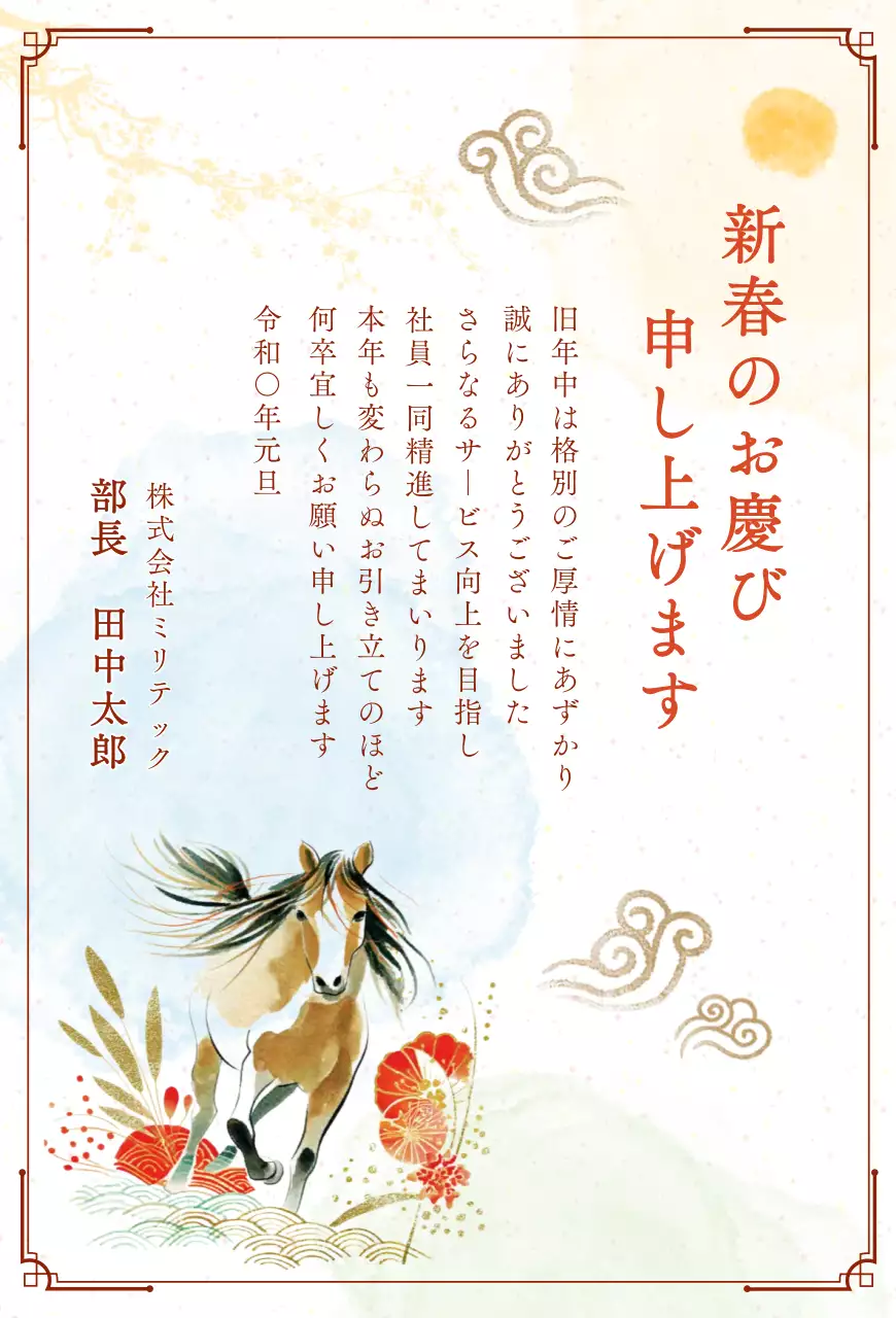 カラフル 和風 新年 挨拶状