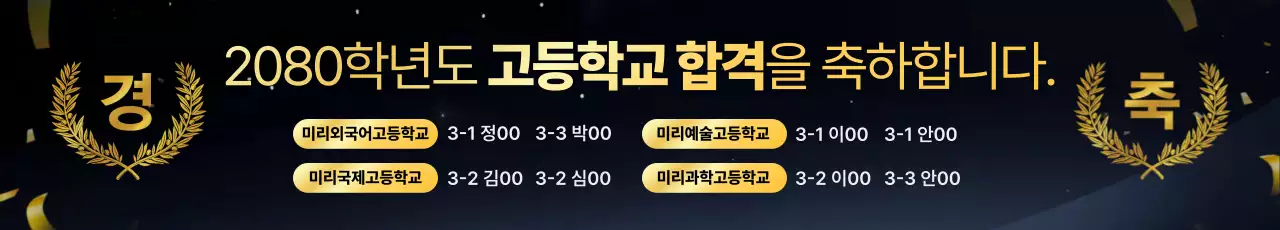 검정 고급 교육 광고