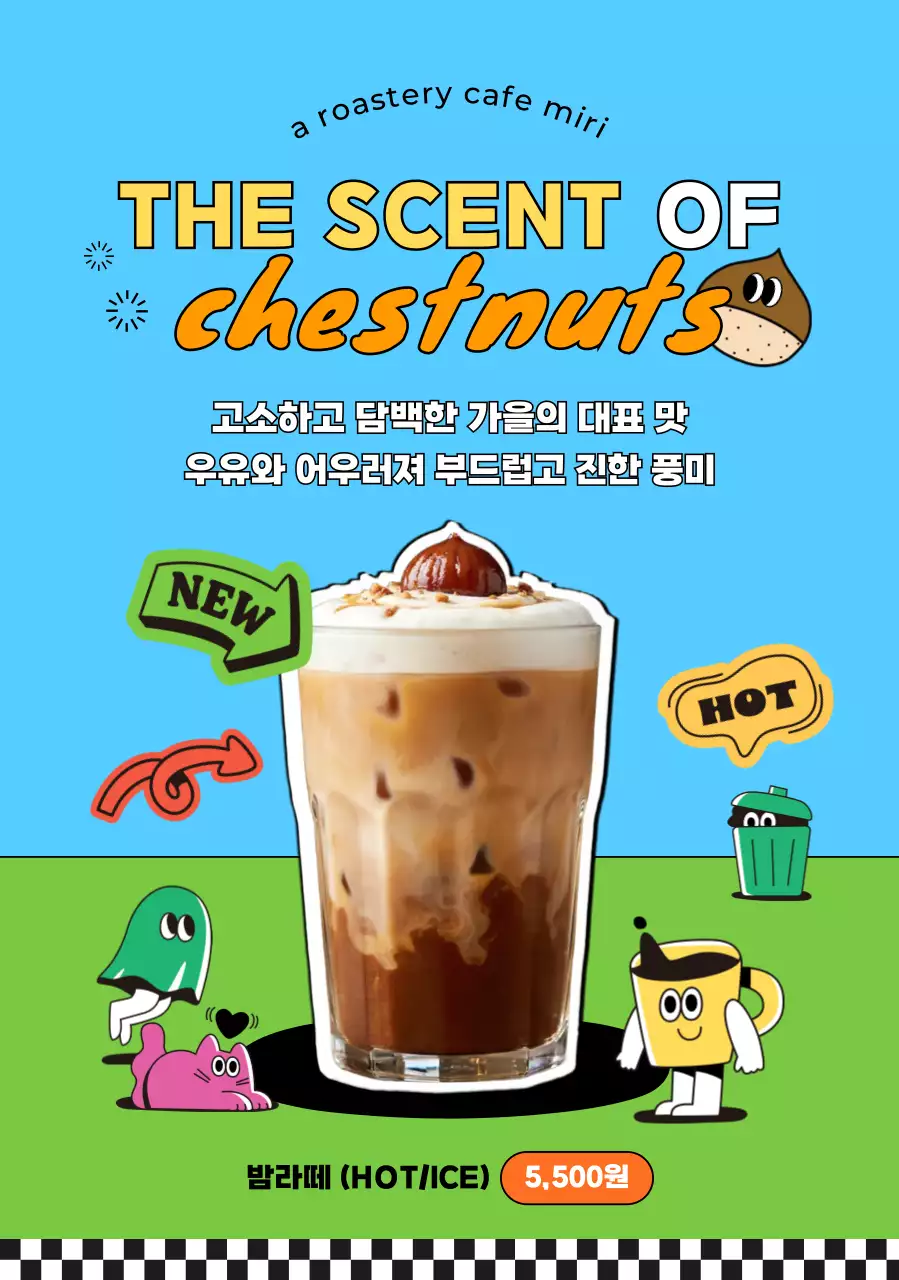 하늘색 팝 카페 메뉴 홍보