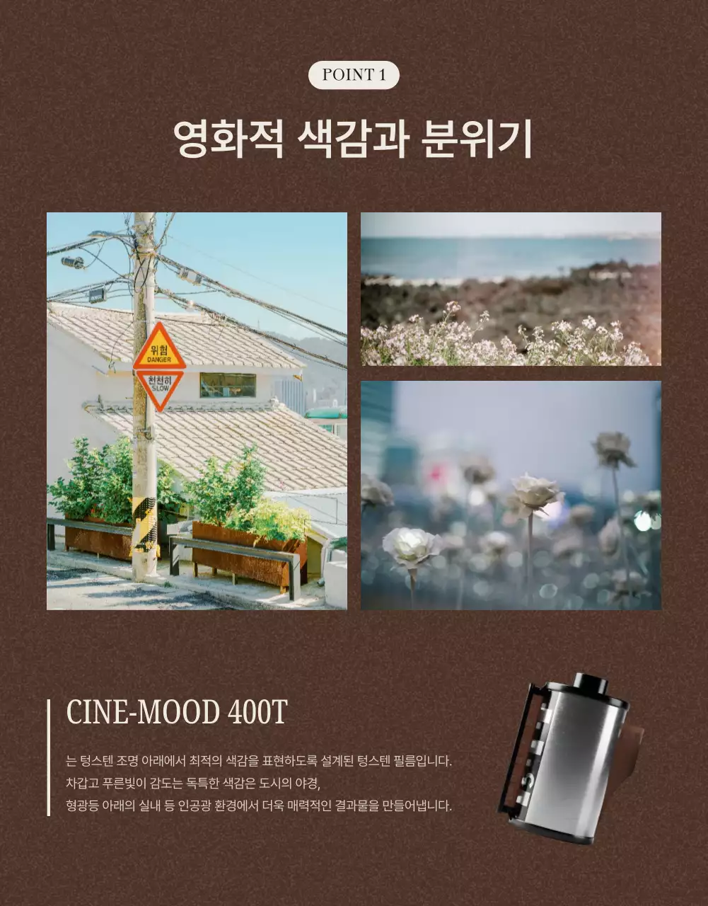 갈색의 빈티지한 필름 판매 광고