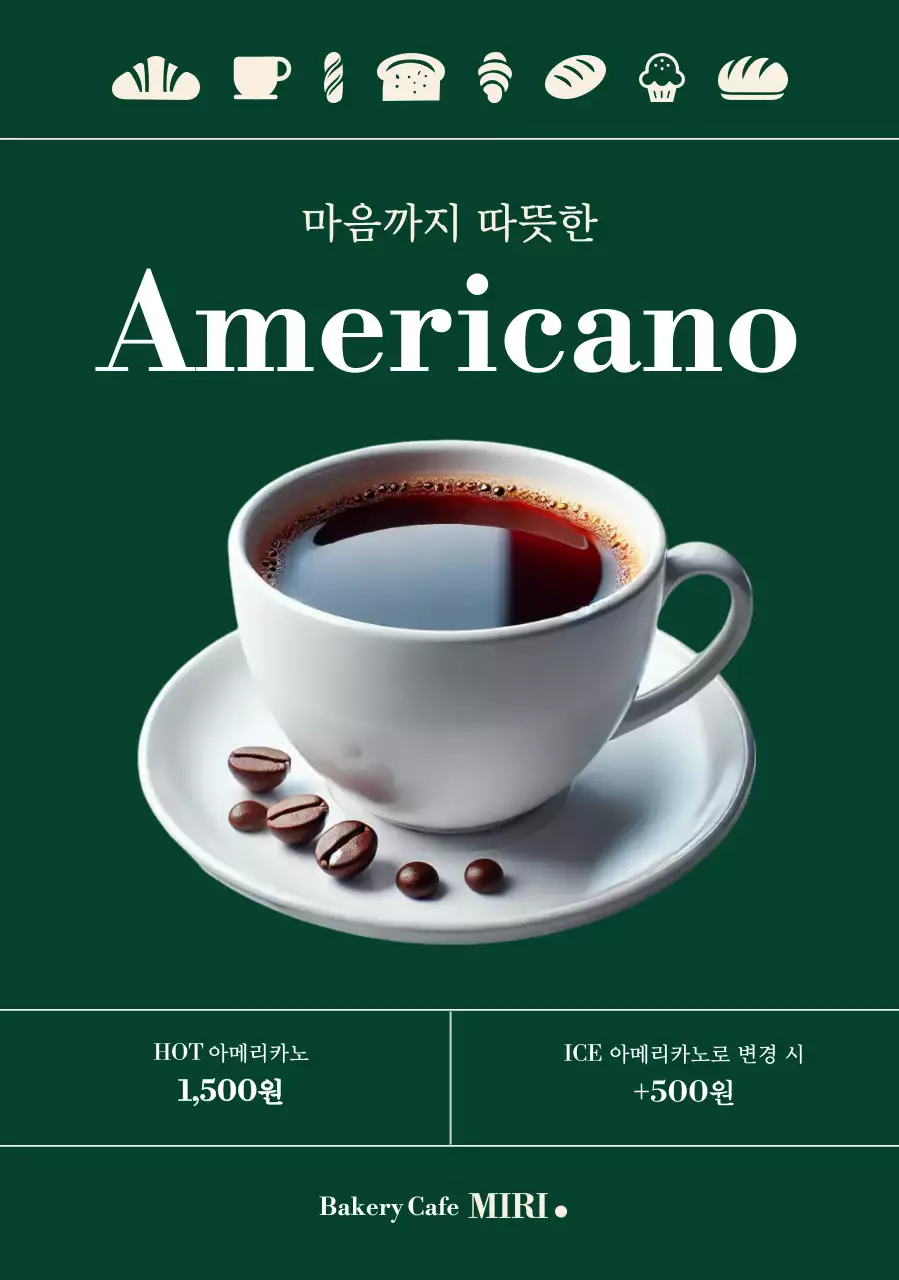 초록 깔끔 커피 메뉴판