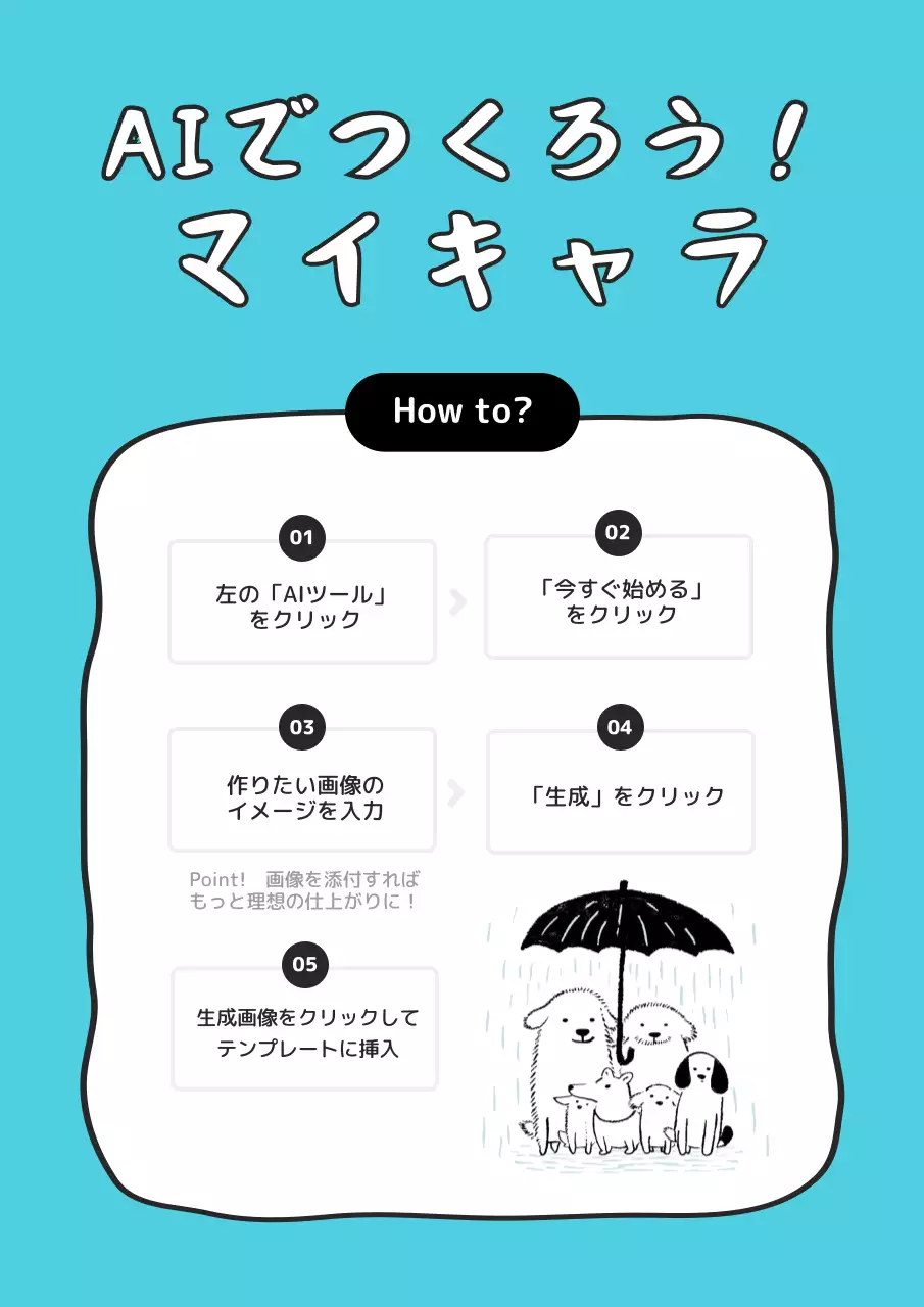 青 かわいい イラスト ポスター