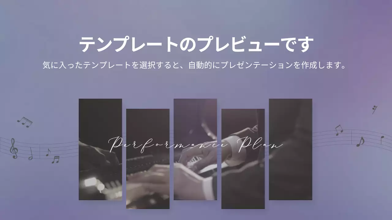 AIプレゼンテーション_テンプレート352