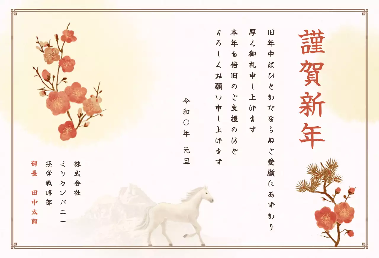 ピンク 和風 年賀状 はがき