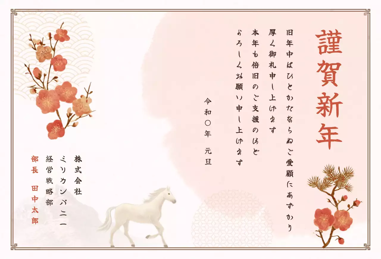 ピンク 和風 年賀状 はがき