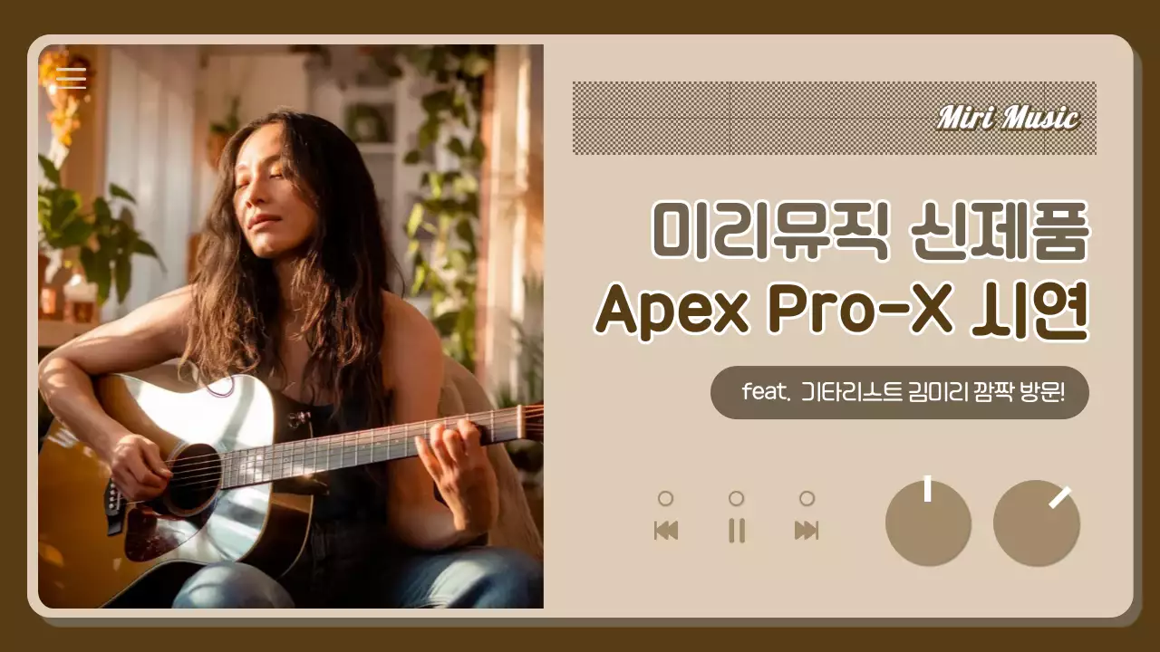 갈색 빈티지 악기 소매점 홍보