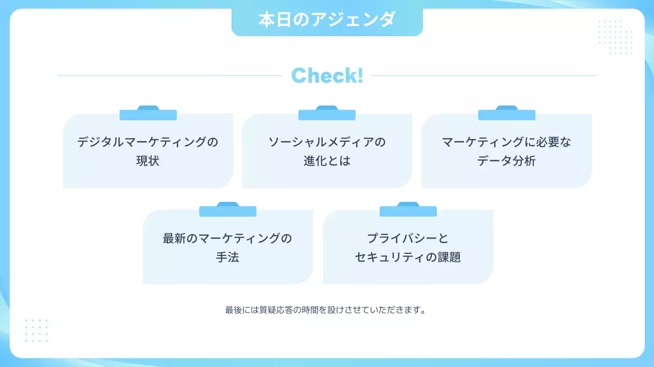 青 シンプル マーケティング プレゼンテーション