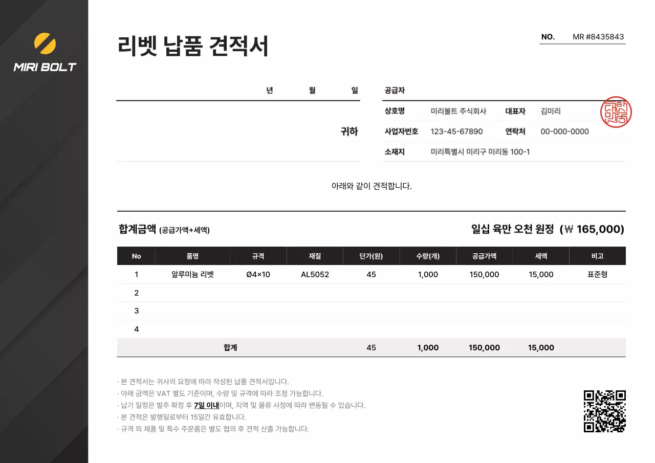 검정 깔끔 비즈니스 문서