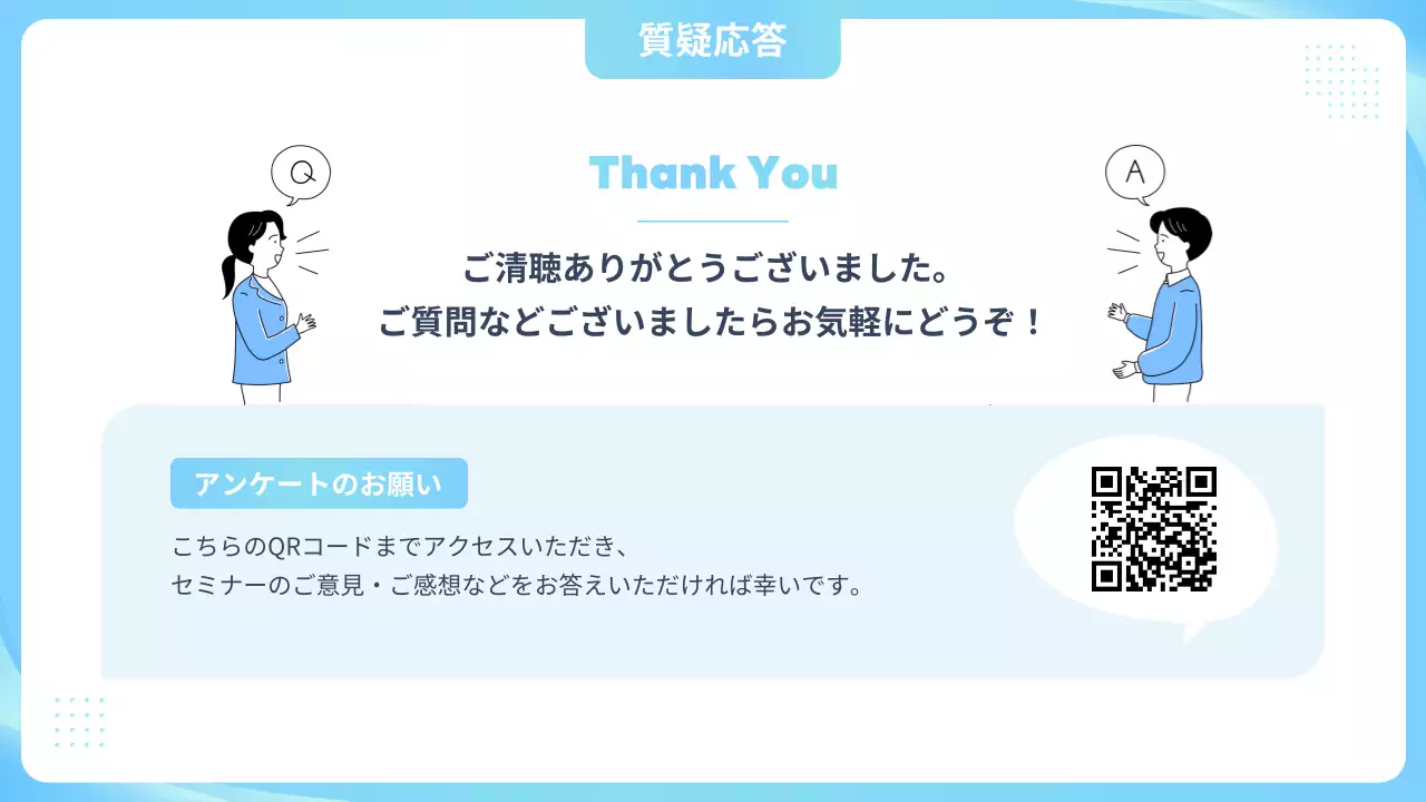 青 シンプル マーケティング プレゼンテーション