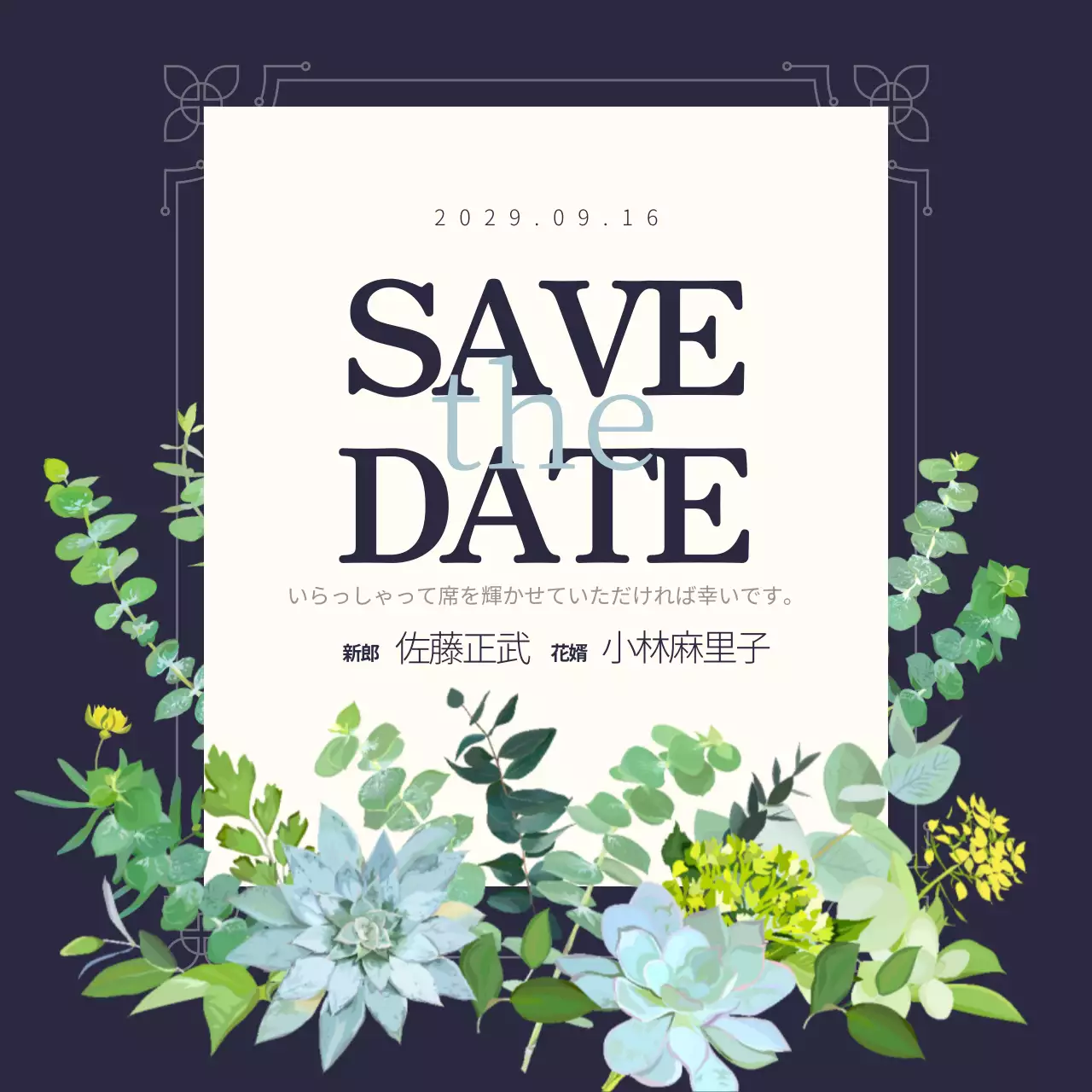 ネイビー 上品 結婚式 招待状