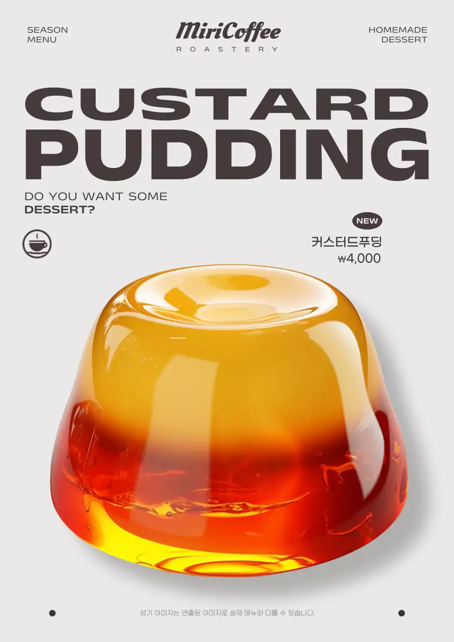 주황 심플 디저트 메뉴 홍보