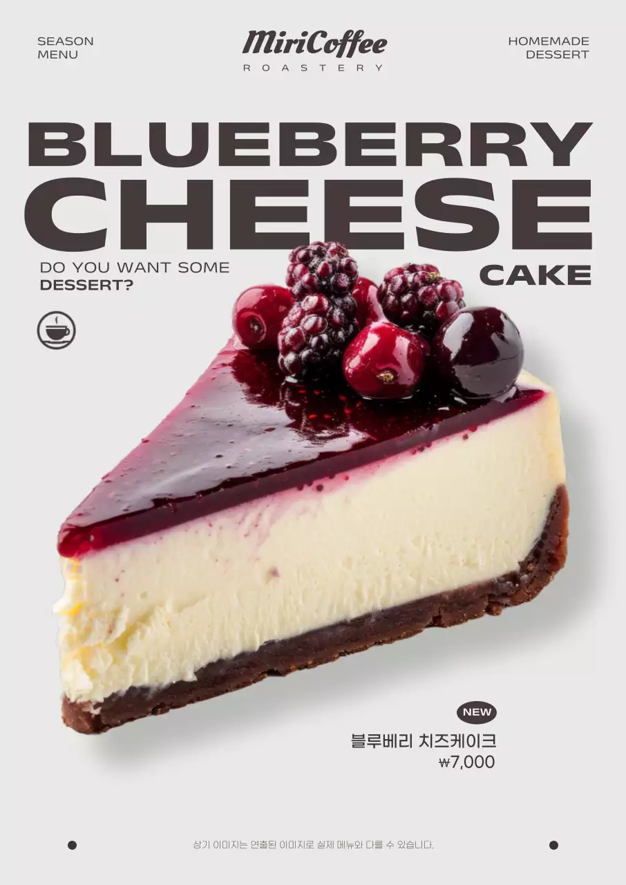베이지 모던 디저트 메뉴 홍보