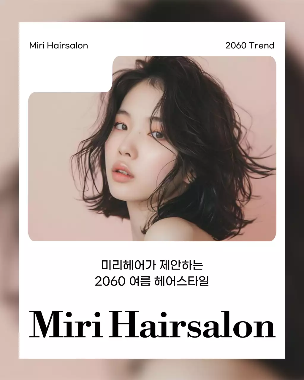 주황색과 흰색의 심플한 미용실 홍보