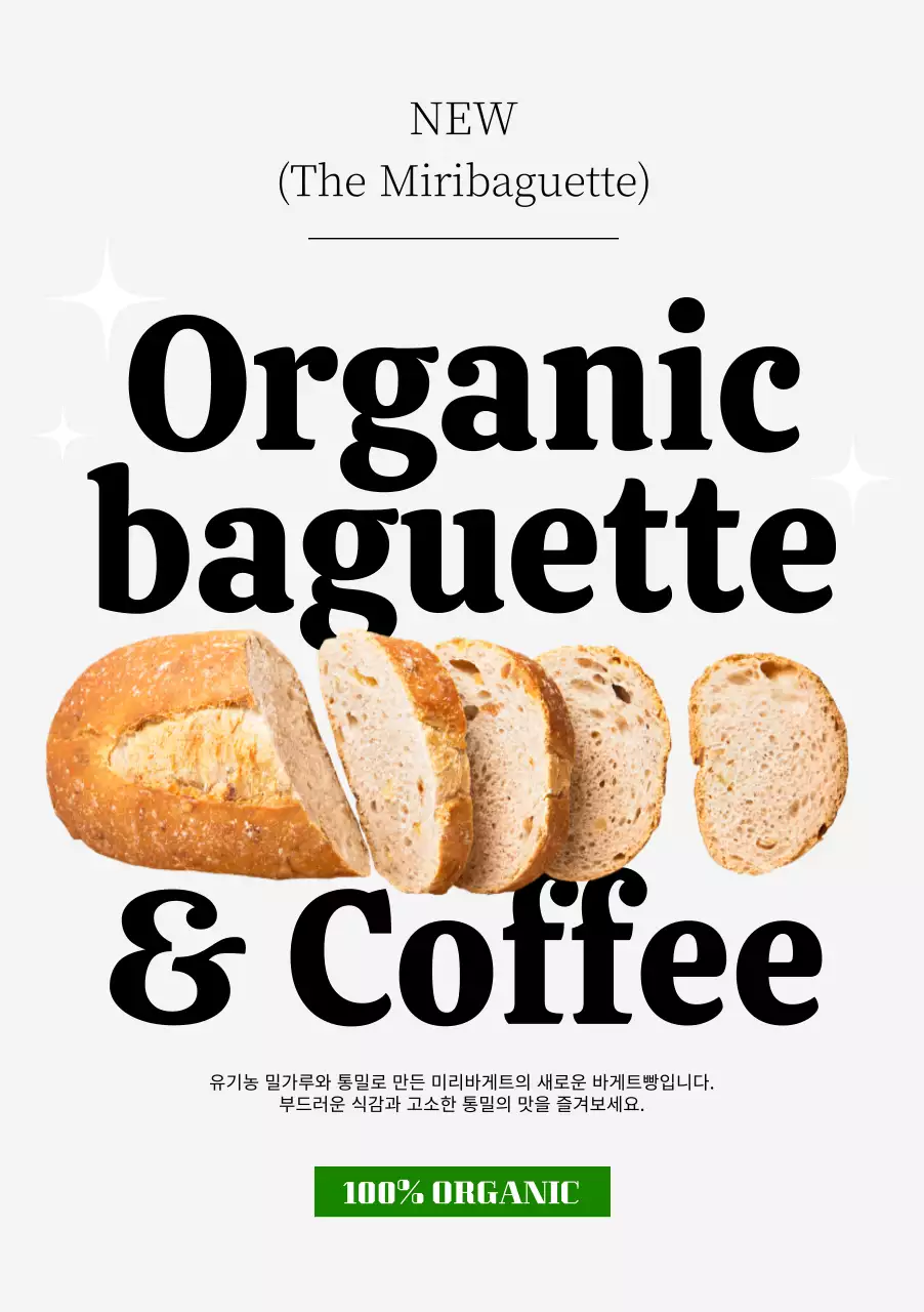 흰색 심플 베이커리 제품 홍보