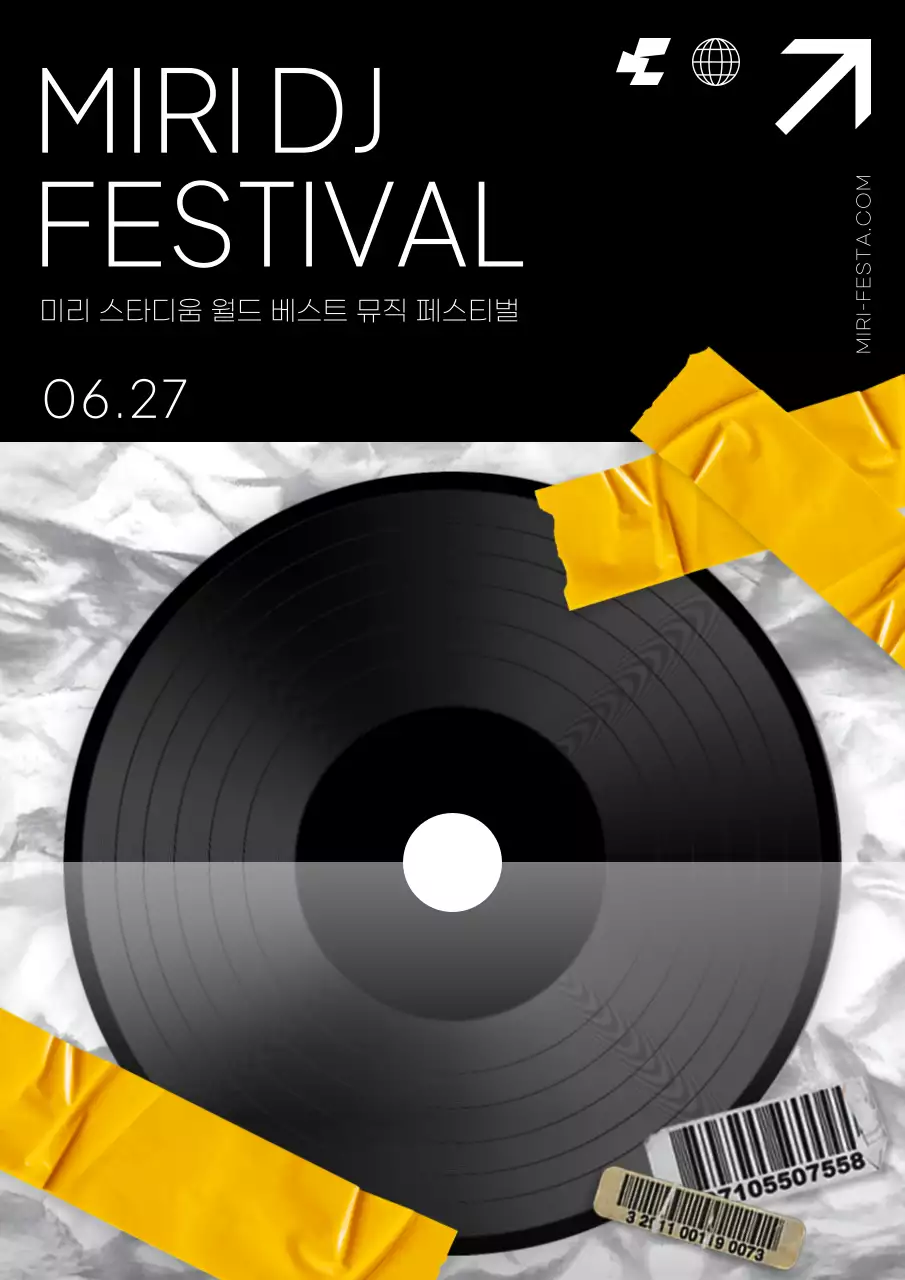 노란색 포인트의 cd 앨범 모양의 페스티벌 홍보 포스터