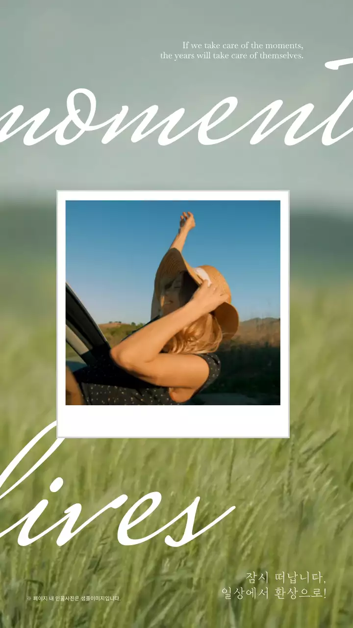 초록색 들판 영상 배경에 폴라로이드 사진 프레임을 활용한 여행 동영상