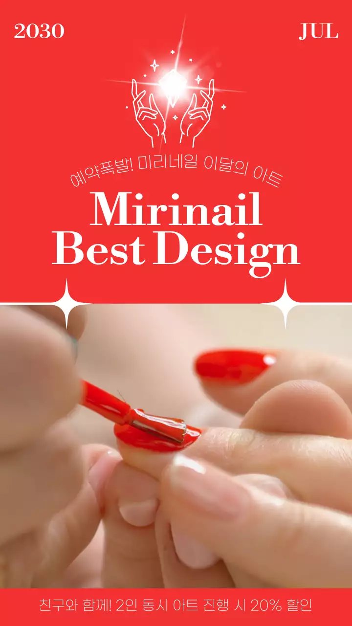 빨간색의 심플한 일러스트 느낌의 네일아트 내용