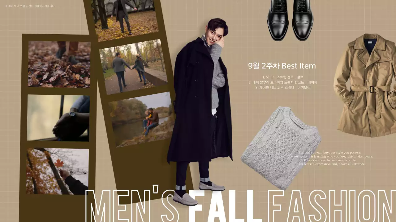 베이지의 트렌드한 이번주 인기상품 홍보