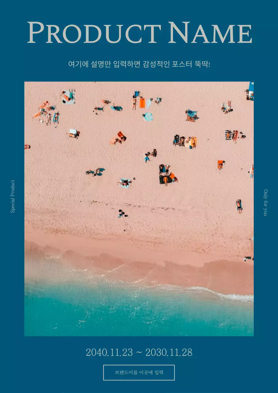 민트 심플 여름 청량 광고