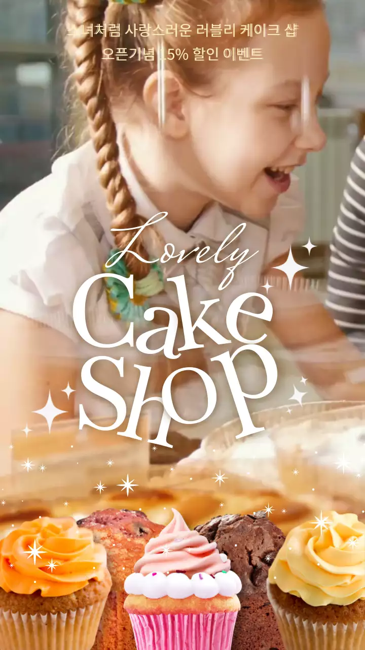 노란색의 러블리한 느낌의 베이커리 신메뉴 홍보 내용