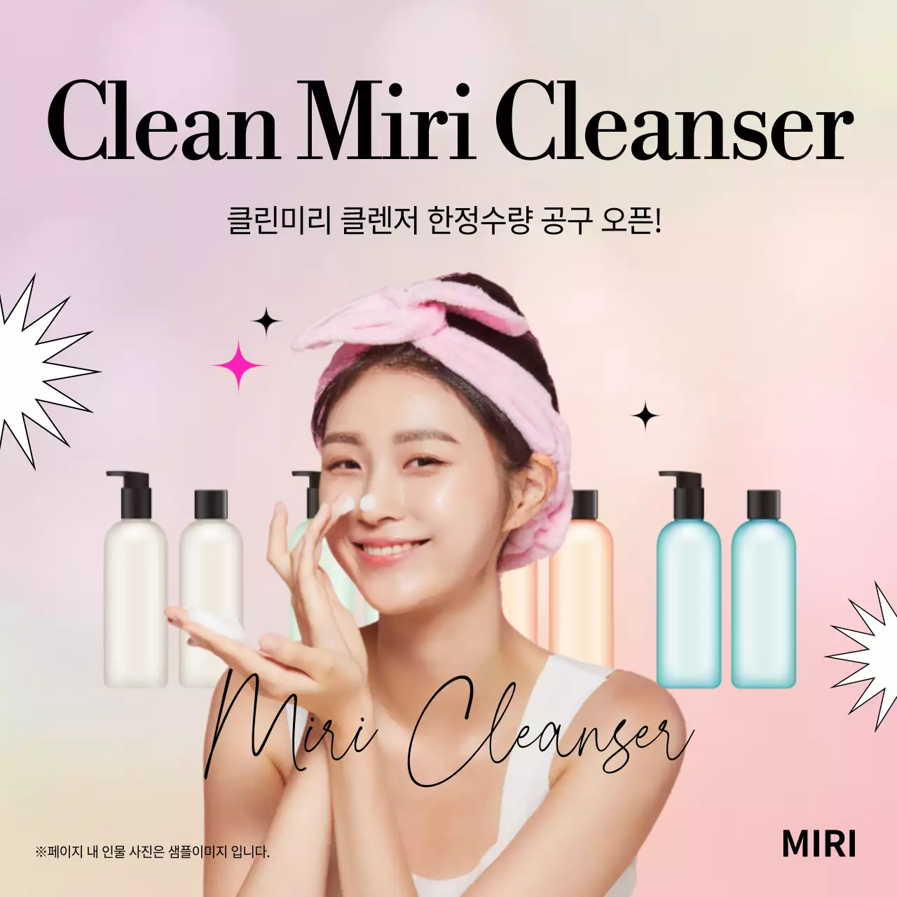 연한핑크색과 파스텔톤의 무드가 담긴 힙한 인스타피드 디자인