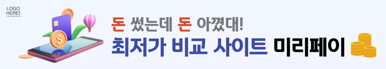 하늘색 모던 전자상거래 광고