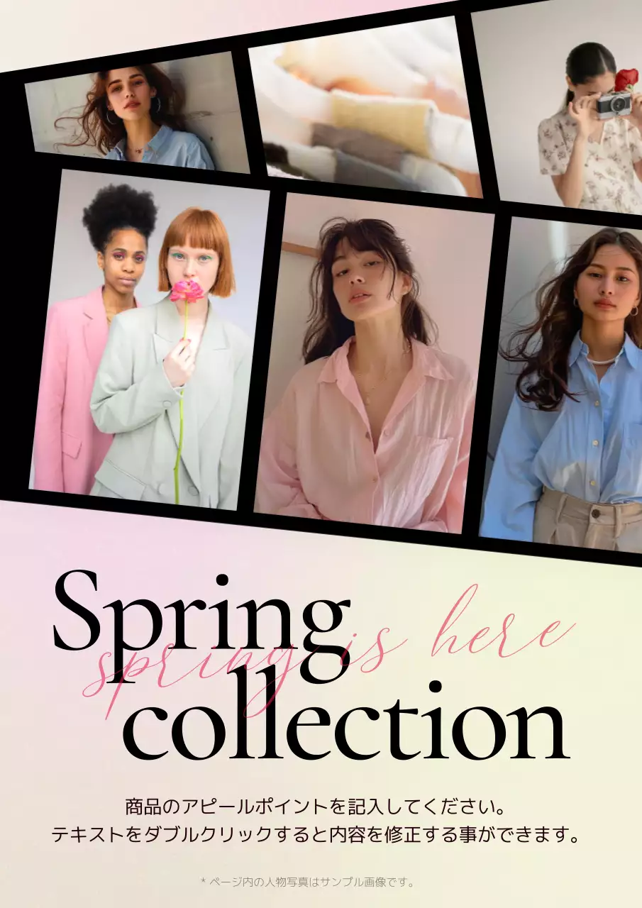 ピンク オシャレ ファッション パンフレット ポスター