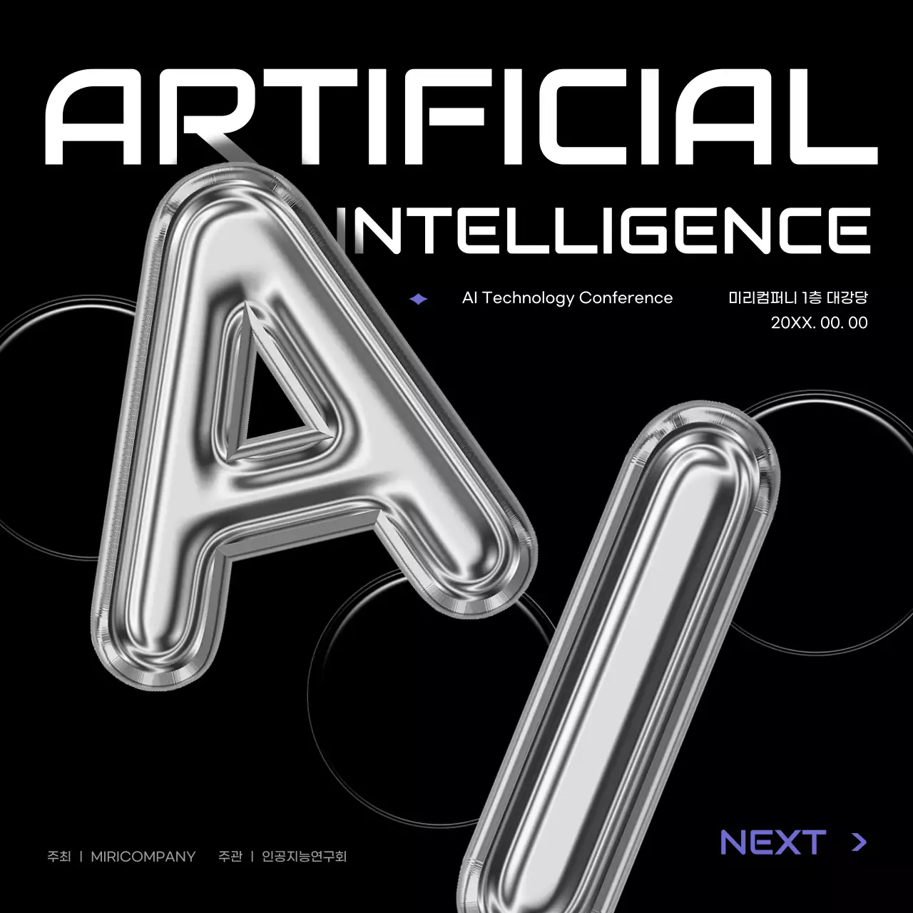 검정과 보라색의 팝한 인공지능 컨퍼런스 설명