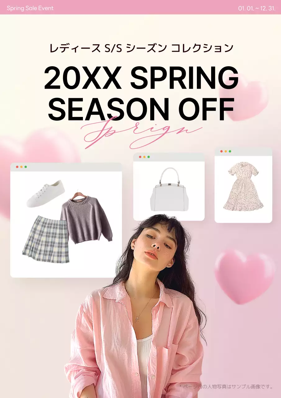 ピンク オシャレ ファッション パンフレット ポスター