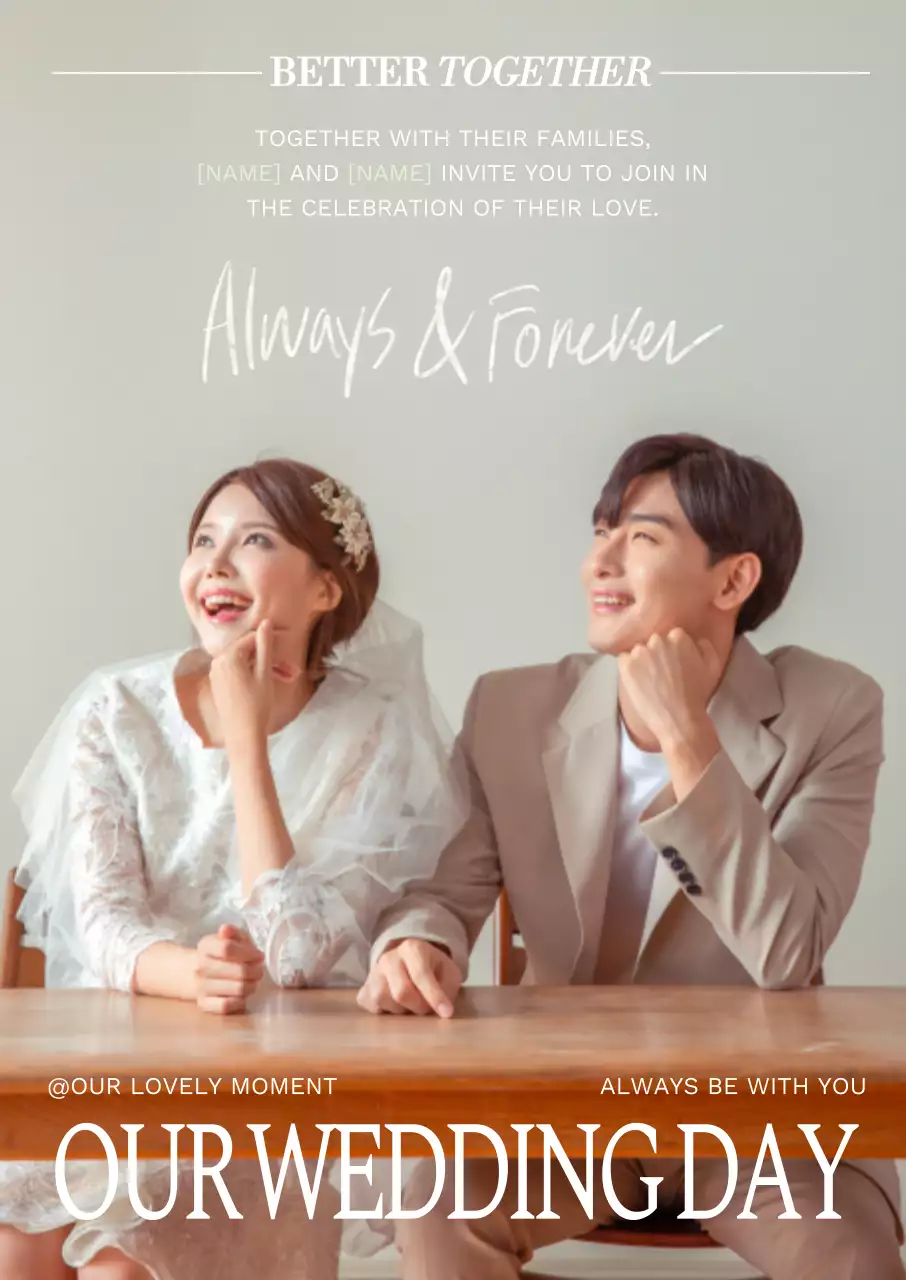 베이지 모던 결혼 초대장