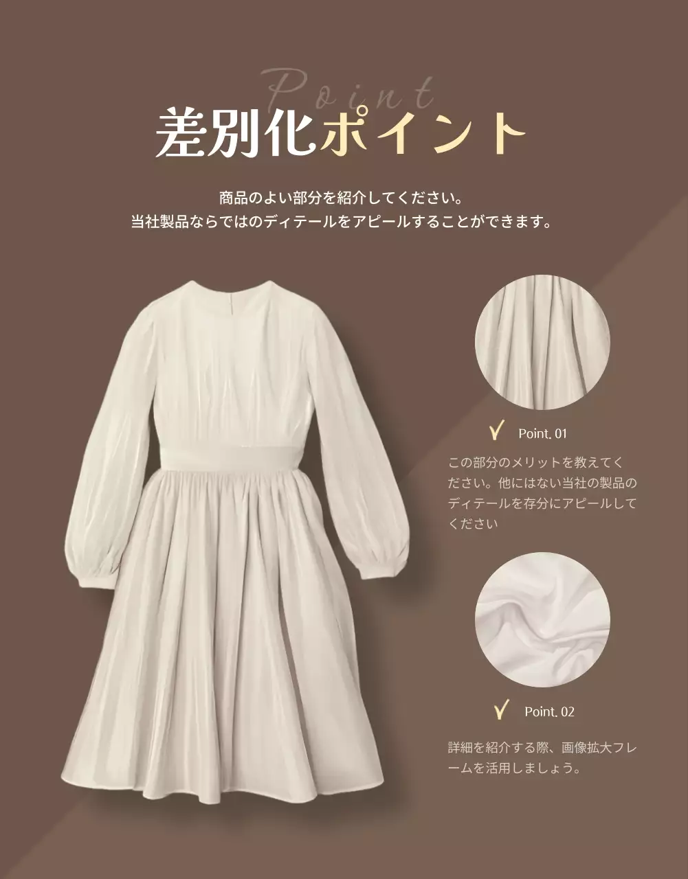 アイボリー シンプル ファッション パンフレット 詳細ページ